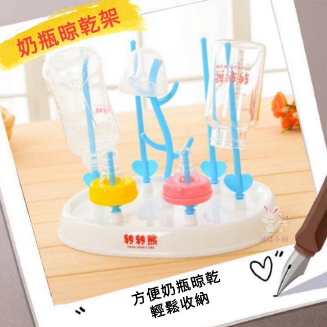 ☆湘廷小舖★現貨~奶瓶晾乾架 奶瓶置放架