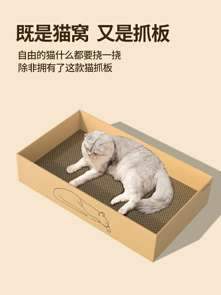 貓抓板貓窩一體不掉屑瓦楞紙磨爪玩具長方形盒子貓咪紙箱替換耐抓【淘夢屋】