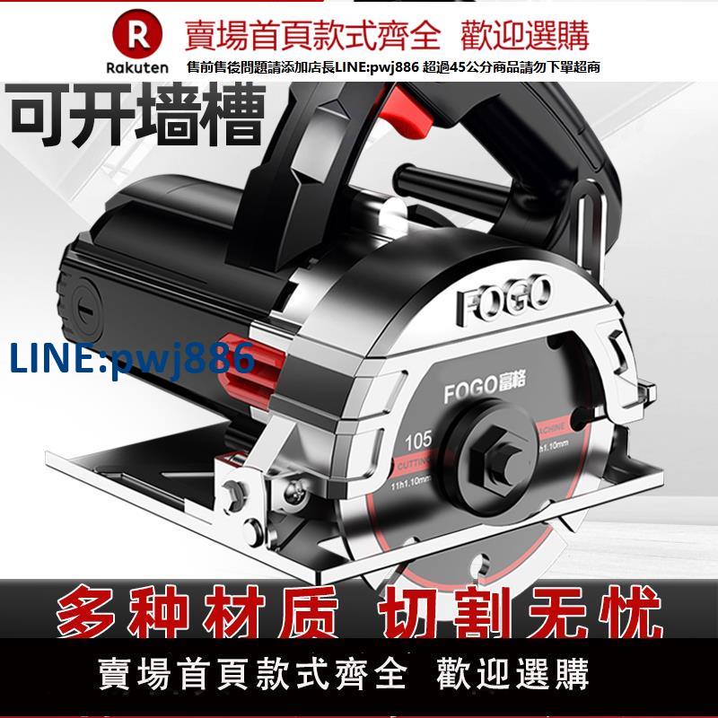 【高品質超低價】切割機雲石機石材瓷磚切割機多功能家用便攜式木工手提電鋸開槽機