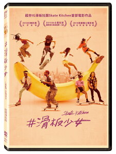 滑板少女 DVD