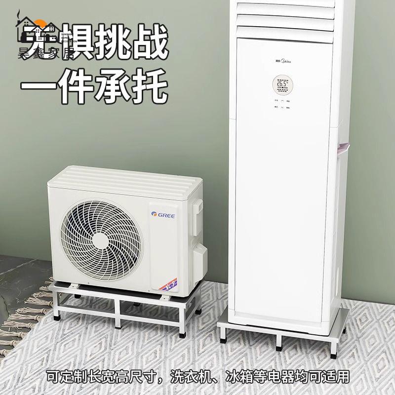 免運 底座 洗衣機底座 增高架 支架 加厚定製不銹鋼承重底座 托架 增高置物架 洗衣機墊高架 長方形特惠/開立發票 工廠現貨 全館折扣h534