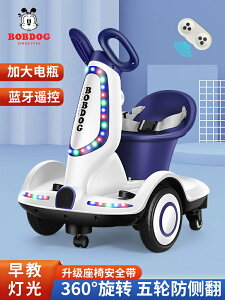 巴布豆兒童電動遙控寶寶童車小孩學生代步充電可坐幼兒漂移平衡車