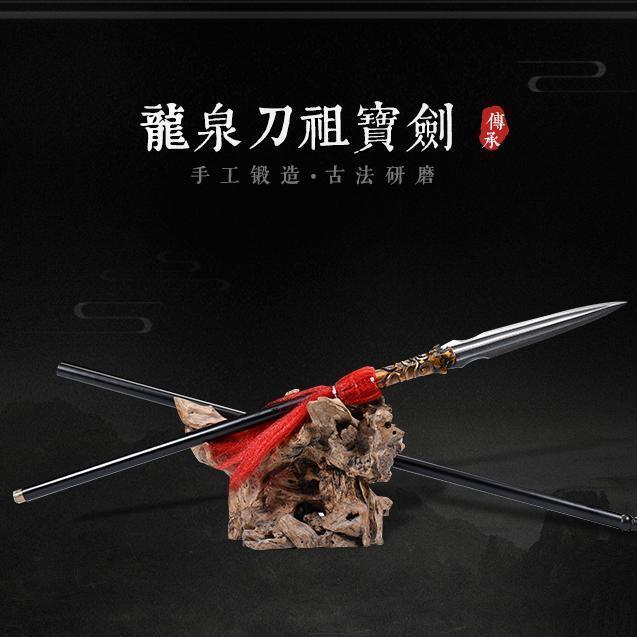 龍泉死霸王槍花紋鋼長槍槍頭長矛古代冷兵器趙雲槍紅纓槍未開刃| 艾特斯