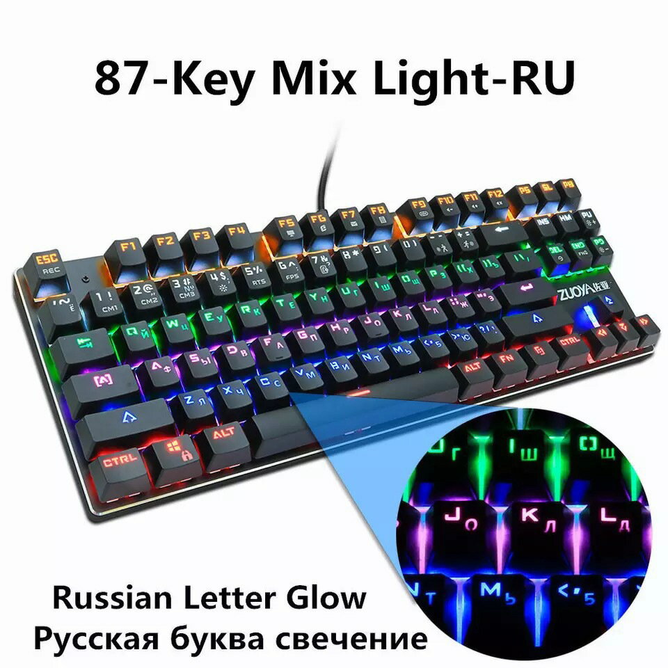 俄語87鍵青軸機械鍵盤紅軸有線背光鍵盤RGB黑軸俄文俄版russian