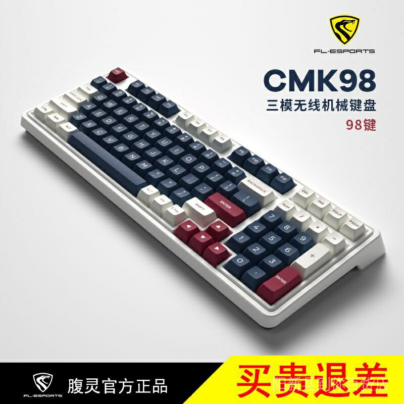 腹靈CMK98熱插拔機械鍵盤98鍵客製化電腦遊戲RGB深海靜紅白軸