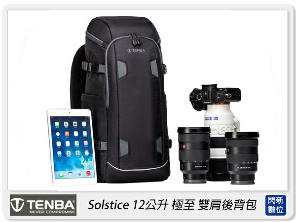 Tenba Solstice 極至 12升 極至 雙肩後背包 相機包 攝影包 黑色 12L【APP下單4%點數回饋】