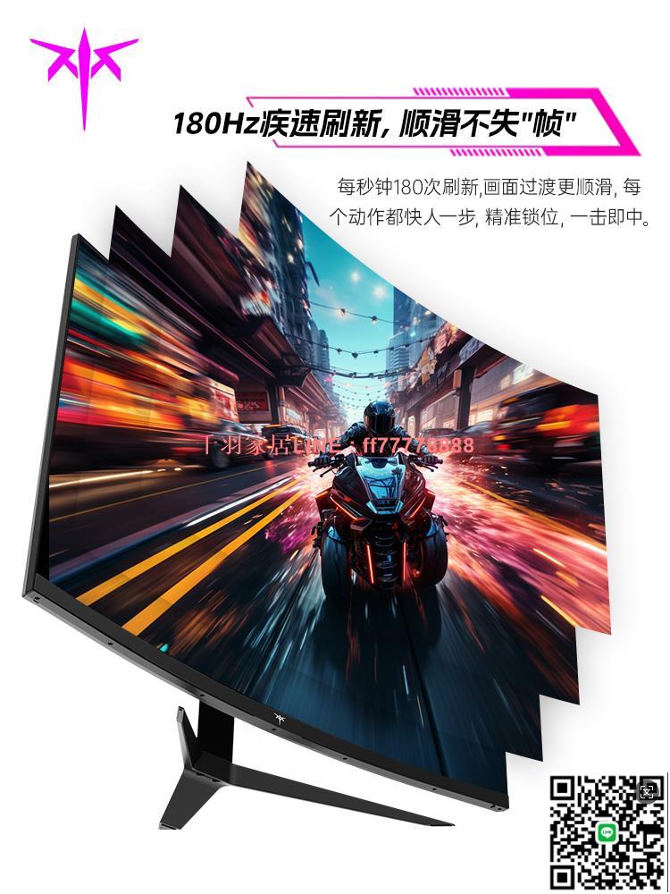 【千羽家居】KTC32英寸2K顯示器180Hz高刷HVA臺式護眼電腦遊戲曲面螢幕h32s12p