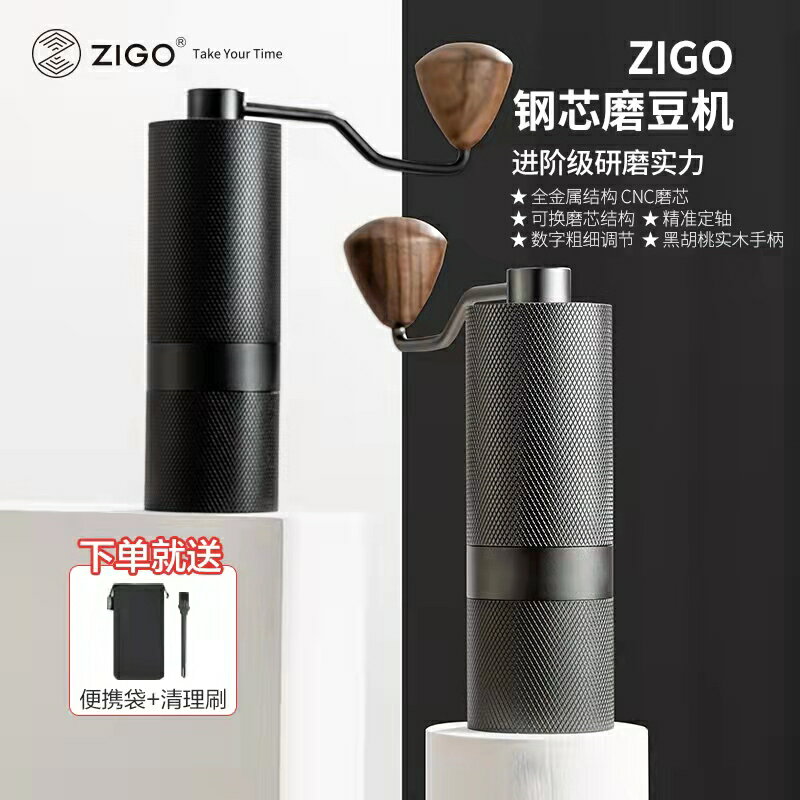 zigo手搖咖啡磨豆機咖啡豆研磨機CNC磨芯便攜手磨咖啡機家用小型