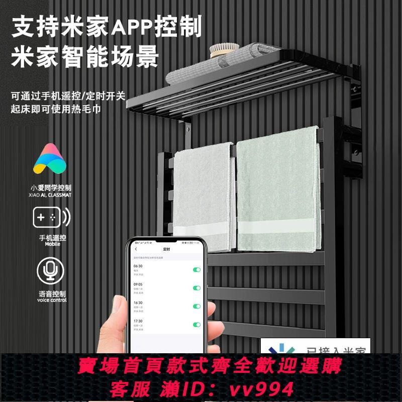 【最低價 公司貨】智慧電熱毛巾架家用浴室加熱烘乾置物架免打孔