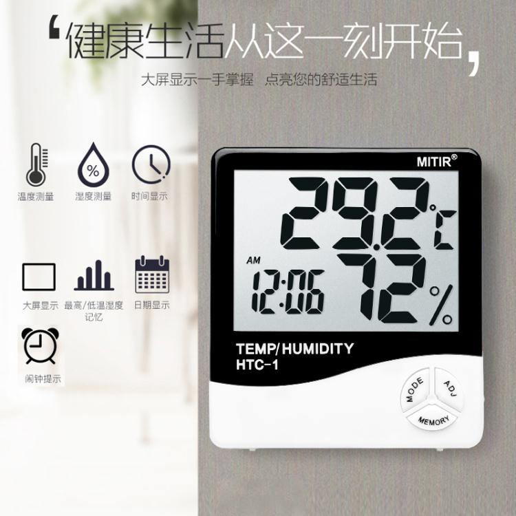 水溫計 電子溫濕度計家用溫度計高精度嬰兒房室內精準室溫計數顯溫度表