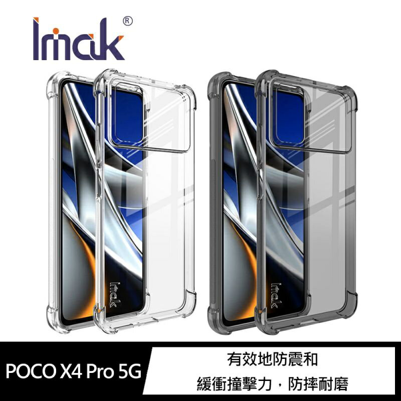 POCO X4 Pro 5G 全包防摔套(氣囊) 輕薄柔韌 封閉式按鈕 Imak