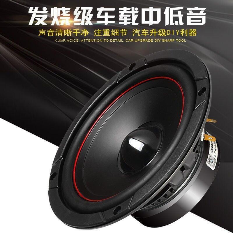 汽車喇叭 中重低音喇叭 4吋5吋6.5吋汽車喇叭 6.5吋音響CZX7