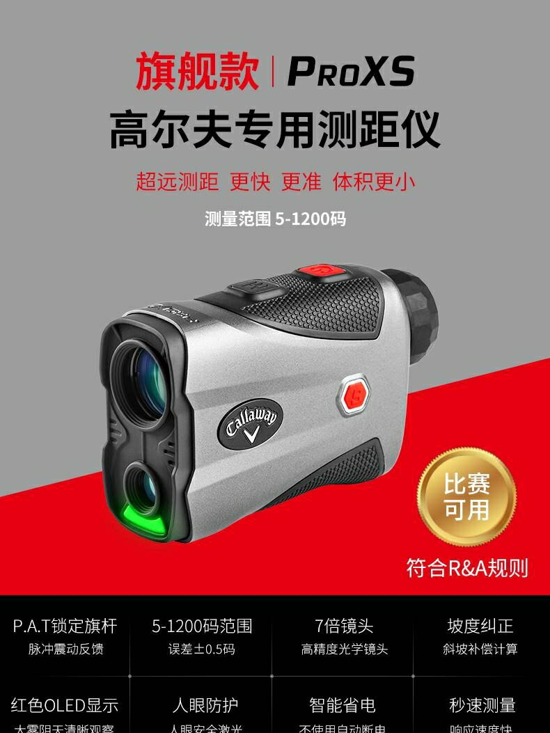 Callaway卡拉威高爾夫測距儀Micro Pro鐳射鐳射坡度補償電子球童