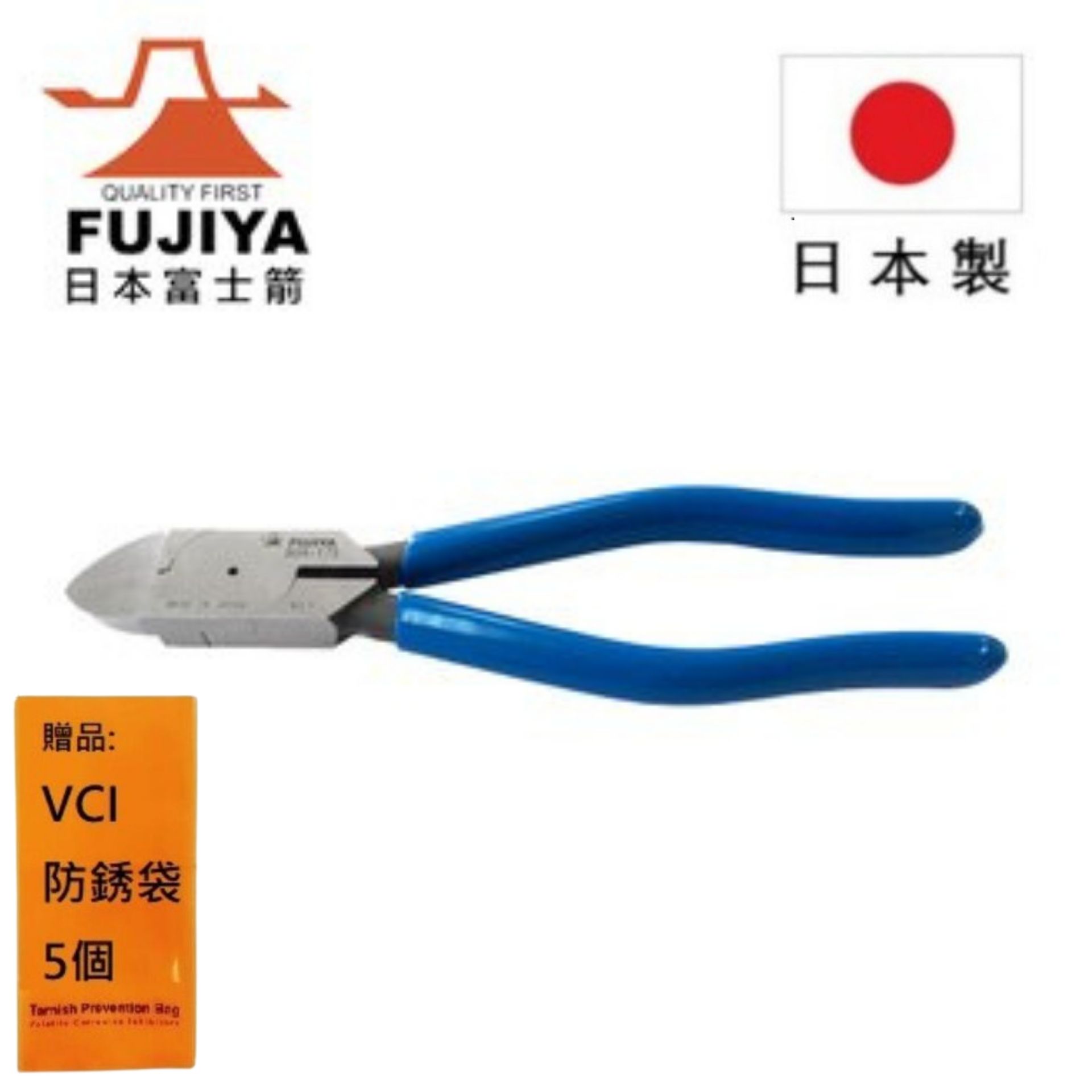 【日本Fujiya富士箭】 平刃塑膠斜口鉗 175mm 90AS-175.90AS-200