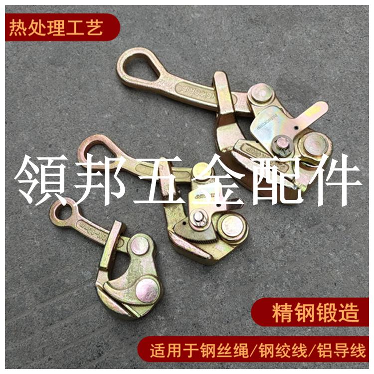 緊線器日式卡線器多功能鋼絲繩鋼絞線絕緣鋁導電纜線卡拉緊夾線器[領邦五金配件]