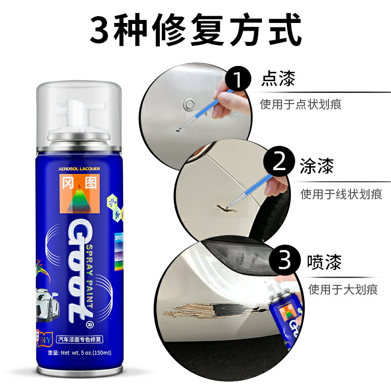 豐田凌放補漆筆鉑金白汽車漆劃痕修復神器星際藍鉑青銅專用自噴漆 3