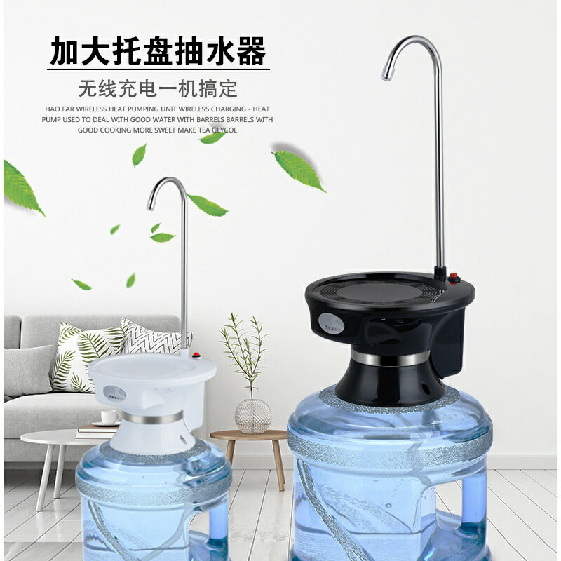 桶裝水抽水器無線電動抽水器飲水器水龍頭桶裝水支架網紅小飲水機