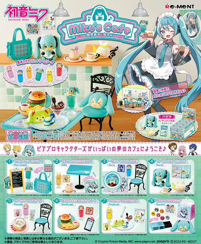 Re-ment 盒玩 初音未來系列 Miku's Café咖啡廳 中盒8入 【鯊玩具】