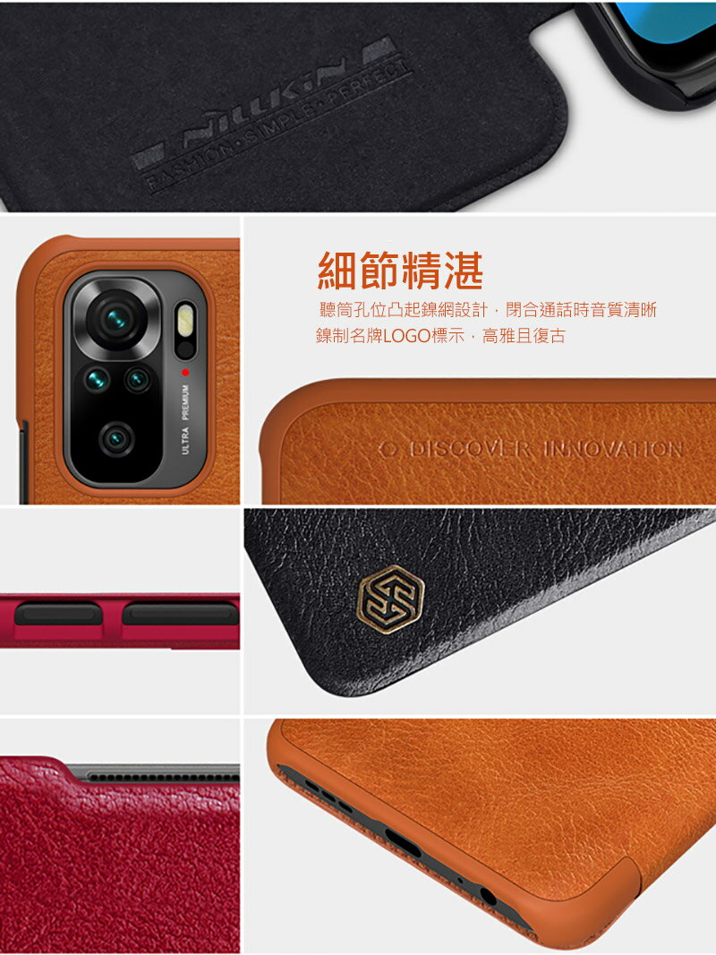 強尼拍賣~NILLKIN Redmi 紅米 Note 10S/Note 10 4G 秦系列皮套 保護套 手機殼 8