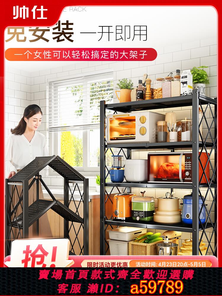 【臺灣公司 可打統編】免安裝折疊廚房置物架家用多層烤箱落地式微波爐儲物架收納架貨架
