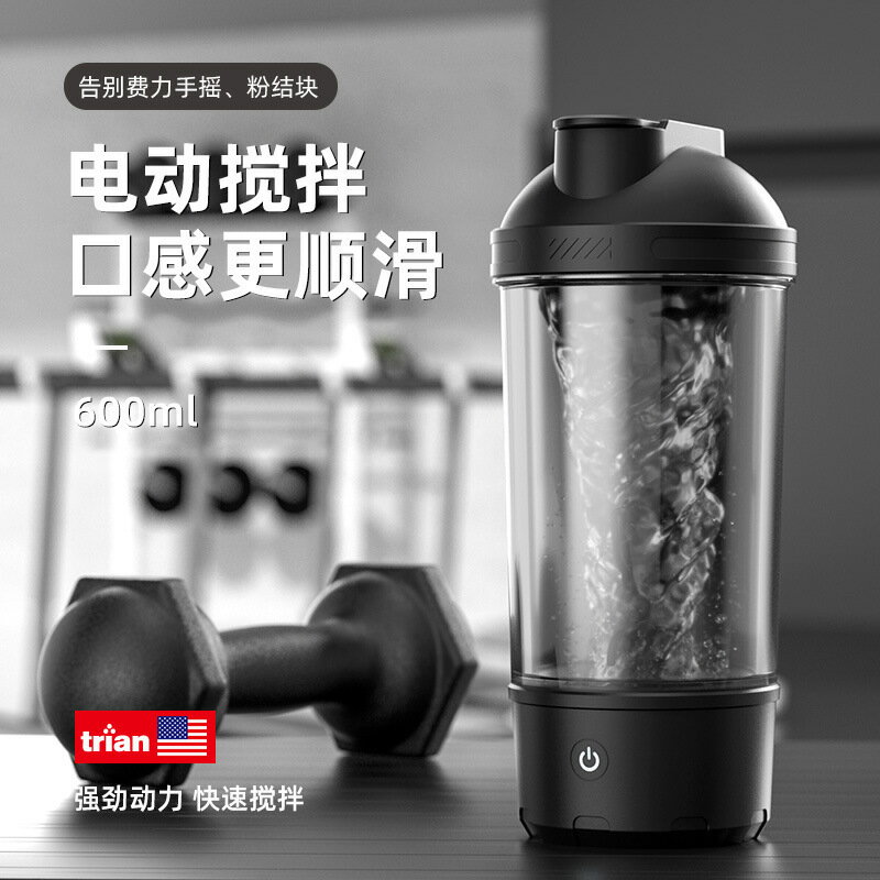 正品電動搖搖杯充電自動攪拌杯旋轉tritan運動水杯健身蛋白搖粉杯【宜家良品百貨】