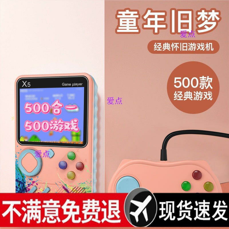 sup新款掌上遊戲機復古老式童年懷舊掌機超級psp瑪麗俄羅斯方塊雙