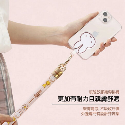 Miffy x MiPOW 米菲手機掛繩【APP享6%回饋】 1