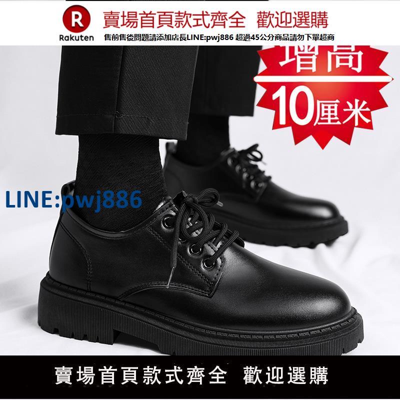 【臺灣公司 品質保固】春季休閑內增高10cm8cm6cm小皮鞋男士韓版潮流英倫風隱形增高鞋男