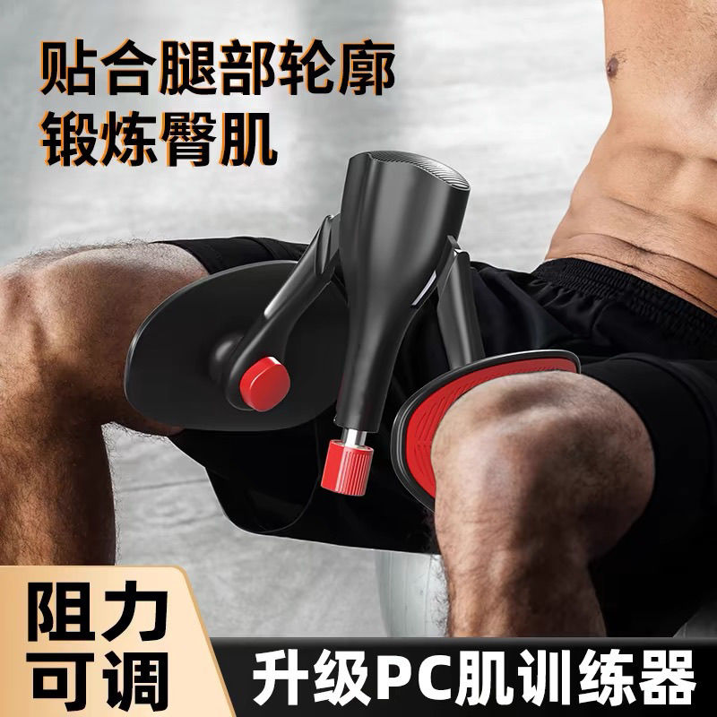 訓練器男pc肌運動夾腿神器鍛煉大腿部肌肉內收肌內側盆底肌384M