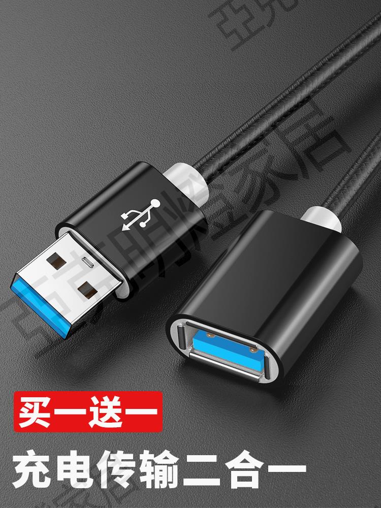 【299出貨】3.0usb延長線公對母數據線電腦連接鍵盤U盤鼠標U盾列印機轉接線加長2m3米介面無線網絡卡電視車載充電轉接頭線【亞德機械五金家居】