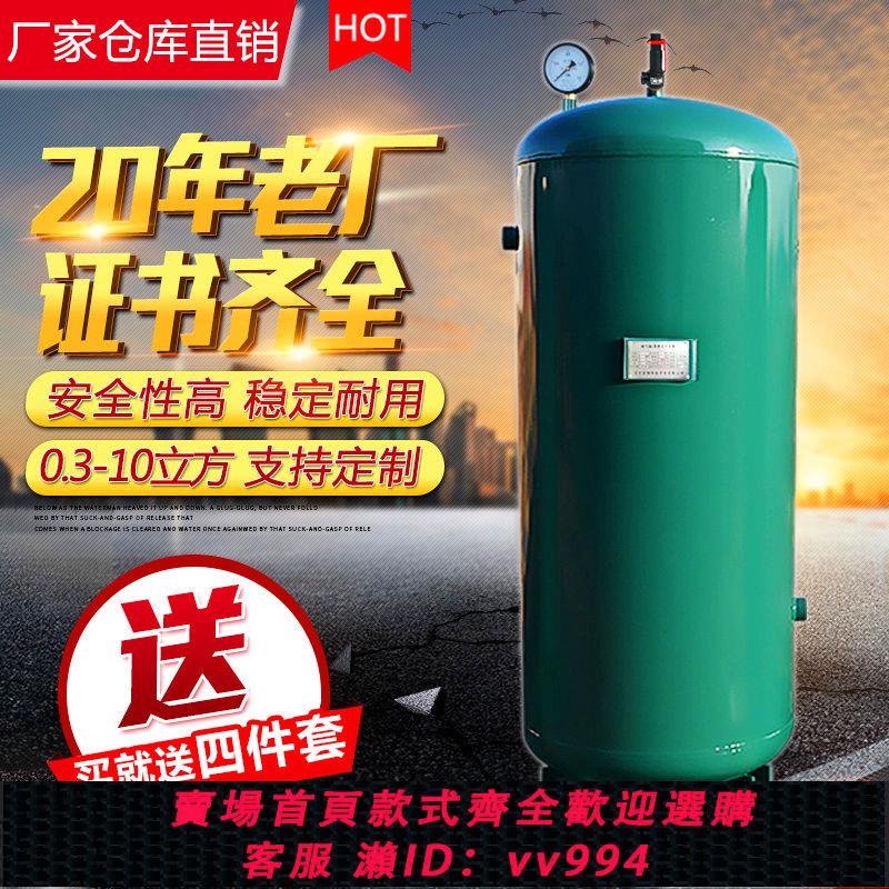 {公司貨 最低價}儲氣罐高壓大型空壓機0.10.3/0.6/1立方壓力罐真空罐儲氣瓶氮氣罐