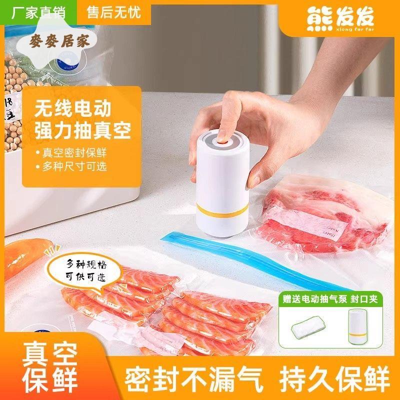 熊發發真空機手持便攜大吸力幹濕兩用冰箱無線電動真空收納壓縮袋 pm6171