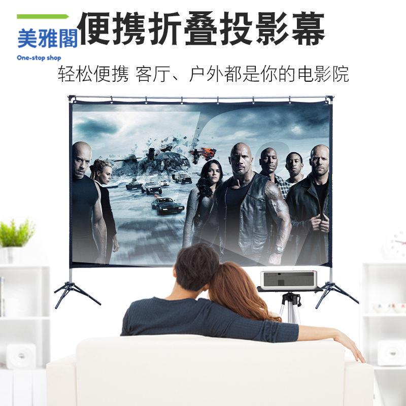 免運 幕布 移動幕布 投影幕布 戶外快速拆裝折疊高畫質電影幕布 三分鐘完成組裝 便攜支架投影幕 特價出 現貨syeb