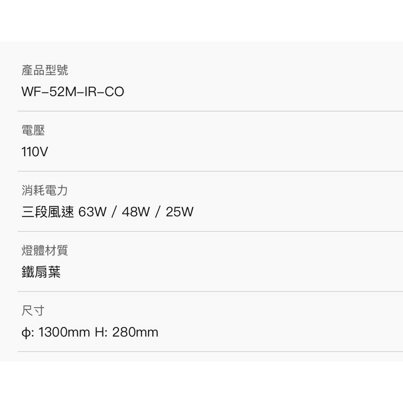 楓光吊扇 52吋 三葉工業鐵吊扇古銅 內附五段四速壁切開關 110V 台灣製 (A Light) 3