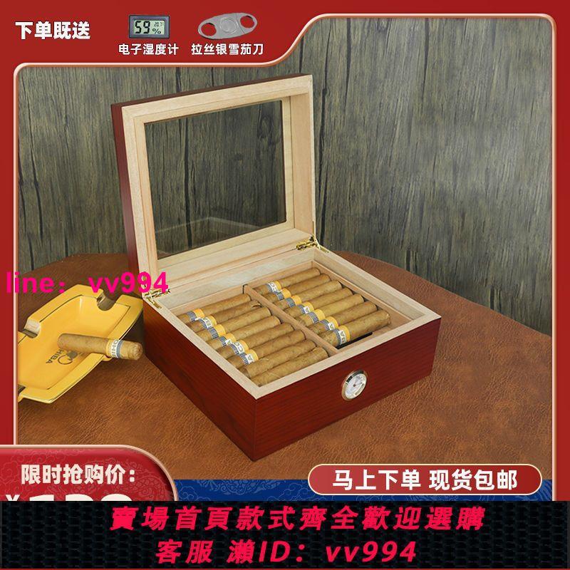 古巴進口雪茄專用保濕盒大容量雪松木雪茄盒恒濕保濕雪茄箱