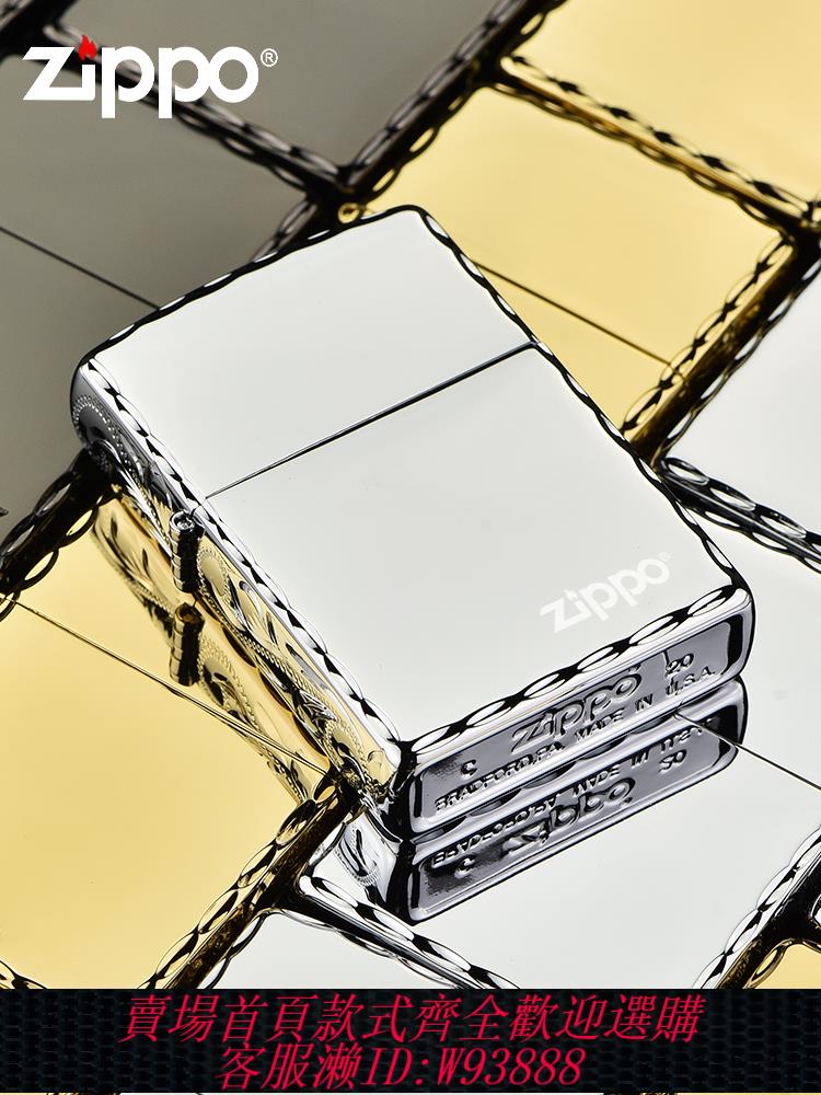 {公司貨 最低價}精雕白冰zippo打火機正品 官方旗艦鏡面zppo煤油防風限量芝寶男士
