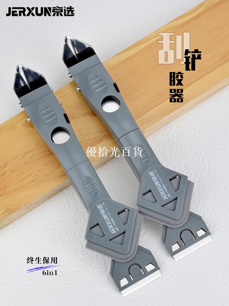 京選刮鏟膠器玻璃膠刮板刮膠器瓷磚美縫除膠鏟修邊鏟刀不銹鋼刮刀[領邦五金配件]
