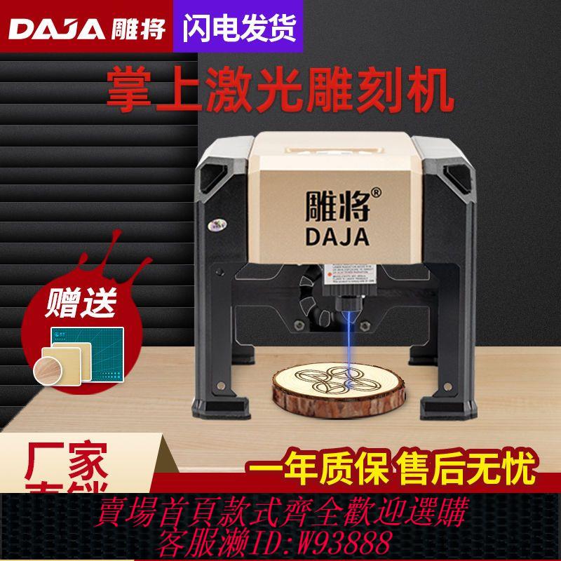 雕將 微型激光雕刻機 便攜式小型迷你刻字機diy全自動打標機家用