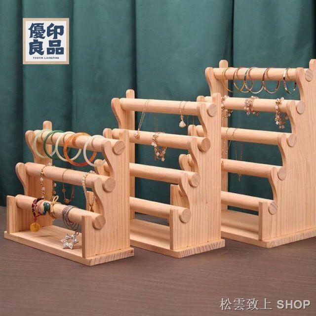 手錶架 手珠架 手錶收納 手鍊收納架 新款實木三層可拆手鐲展示架 手錶手鏈手串架高檔飾品珠寶陳列特惠/免運 全館折扣 可開發票 售後保障 y5414