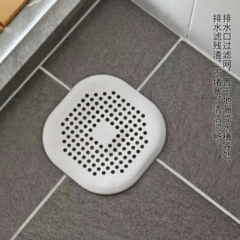 領券滿額折66 台灣出貨 排水孔蓋排水孔防臭浴室排水孔蓋排水濾網排水孔濾網水槽過濾網 Z Danu達努百貨直營店 領券滿額折66 台灣出貨 排水孔蓋排水孔防臭浴室排水孔蓋排水濾網排水孔濾網水槽過濾網 Z Danu達努百貨直營店