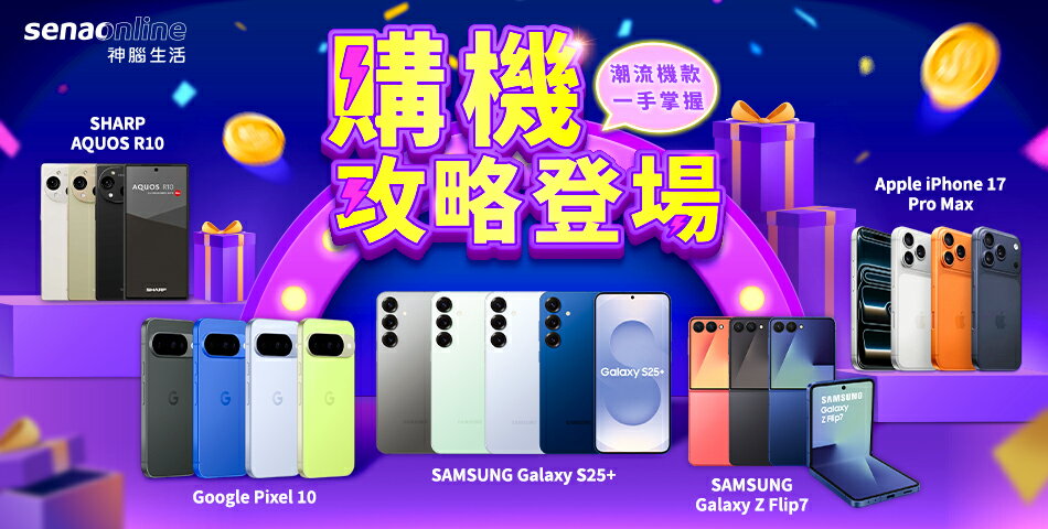 神腦生活 - 限時優惠好康折扣