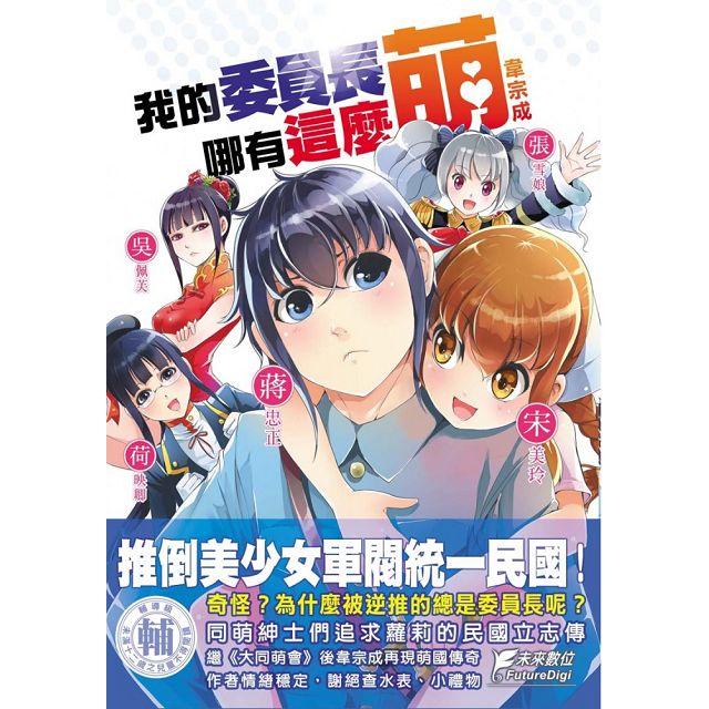 琦琦娣娣