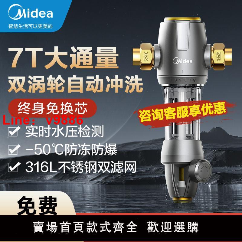 【臺灣公司 超低價】美的全屋自來水家用前置過濾器自動清洗反沖洗凈水器QZBW20S-12T