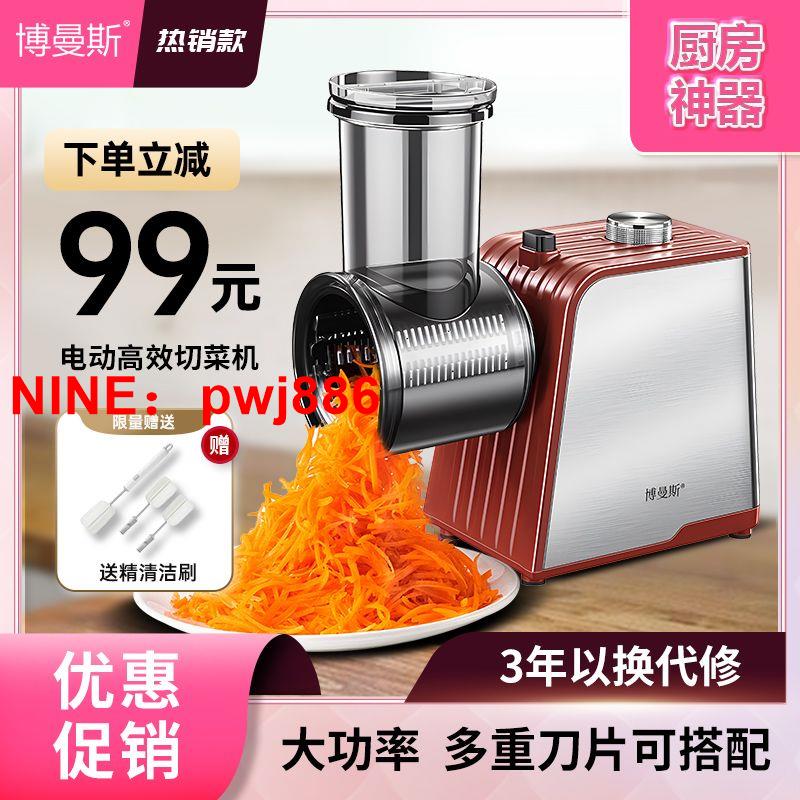 [臺灣公司貨 可開發票]電動多功能切菜機家用全自動土豆絲刨切絲器商用食堂小型大功率