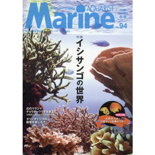 AQUA LIFE 增刊 1月號2020附海報 | 拾書所