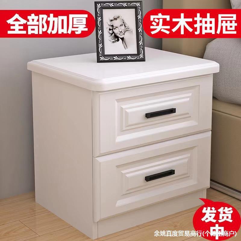 免運 可開發票 床頭櫃 批發實木床頭櫃簡約現代白色儲物收納櫃北歐輕奢經濟型床邊小櫃子