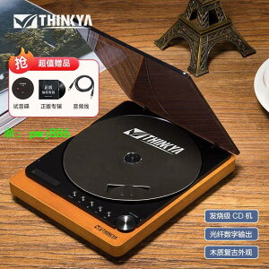 THINKYA一代JA-310發燒cd機復古聽專輯光碟藍牙播放器無損音效