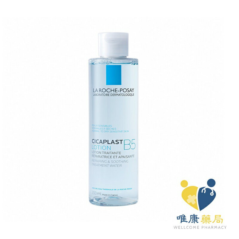 理膚寶水 B5全面修復保濕化妝水(200ml)原廠公司貨 唯康藥局