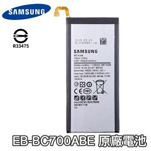 【$299免運】三星 Galaxy C7 原廠電池 C7 電池 EB-BC700ABE【附贈拆機工具】