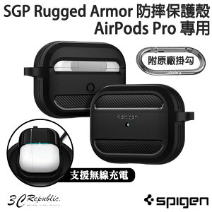 SGP Spigen airpods pro Rugged Armor 防摔殼 保護殼 碳纖維 支援 無線充電 現貨【APP下單最高22%點數回饋】